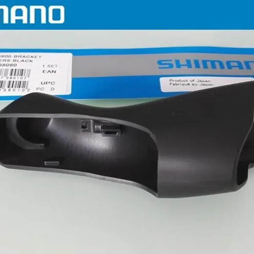 
Raft core SHIMANO original hand-changing protective cover road vehicle 68005700670080509070 boxed protective cover R7020