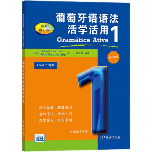 Lernen und verwenden Sie die portugiesische Grammatik 1