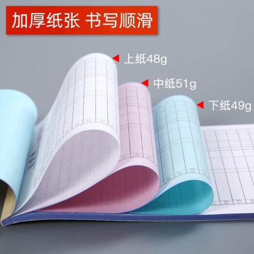 莱特（RIGHT）收据单栏多栏现金收据无碳复写单票据收款收据本财务用品 缴费单领料单 5008 三联多栏缴款单48K 10本/包