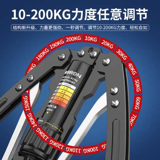 PROIRON Arm Strengthener 10~200 kg Jin [Jin equals 0.5 kg] Adjustable Hydraulic Arm Strength Bar Men's Grip Bar Chest Muscle Training Equipment