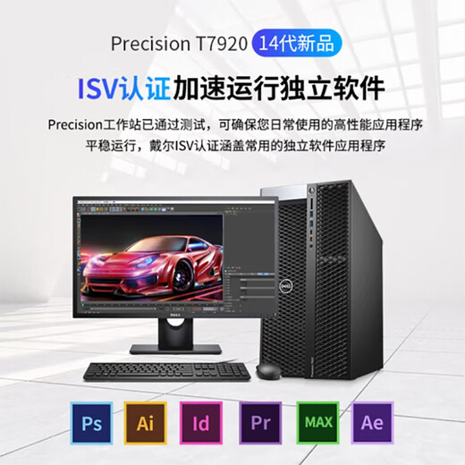 Dell Precision T7920/7960 Estación de trabajo de gráficos Desktop Computer Host Deployment Despliegue Deepseek Deployment AI Modelo Capacitación GPU Medalla de oro de GPU de GPU 2 6230R 52 CORES 104 CABLOS FRICHENCE PRINCIPAL 2.1G 128G