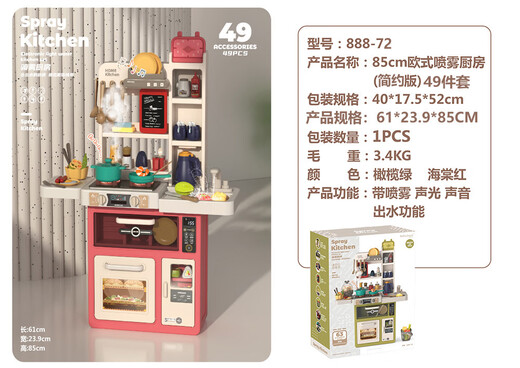 Baby Valley Children's House jouant de la cuisine de cuisine Ensemble de jouets électriques Simulation de cuisine fille bébé garçon d'anniversaire cadeau d'anniversaire hauteur 85 cm Spray [63 accessoires] Haitang rouge avec batterie rechargeable + chargeur + version de charge des tournevis