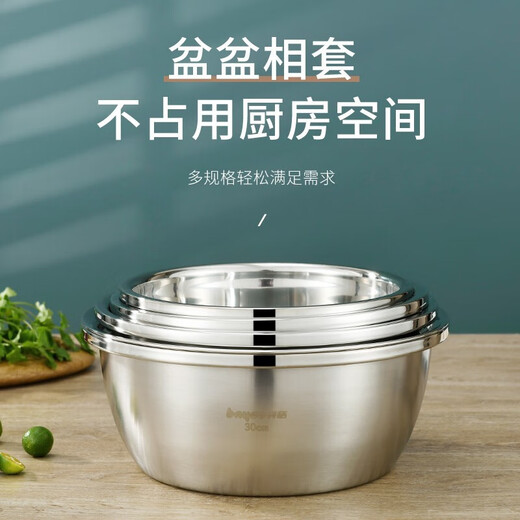 Le Creuset stainless steel sink five-piece set, rice drain basin, fruit drain basket, noodles, seasonings, marinated meat, thickened soup basin, thickened five-piece set 24-30CM