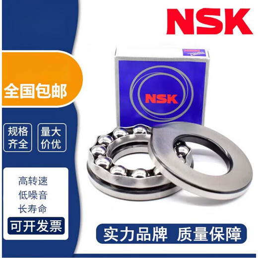 NSK bearing 51220 thrust ball 51222 pressure 51224 high speed 5122651228 51230 customized original import 51224
