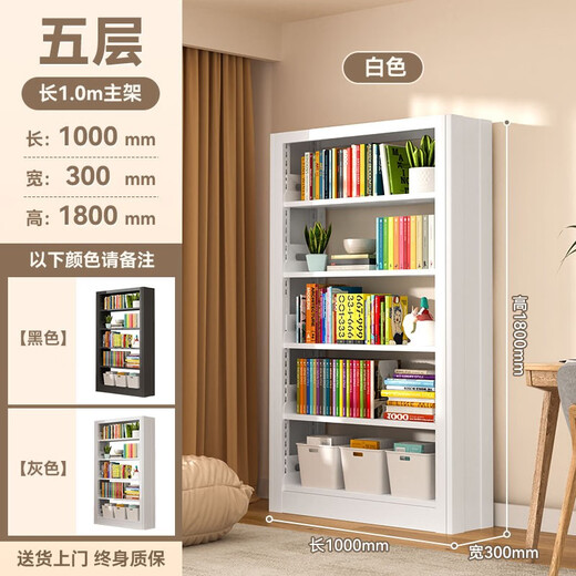 Yijian steel bookshelf floor-standing storage locker school library iron living room home 1 meter wide main shelf highly recommended by the store manager six layers 2.0m high