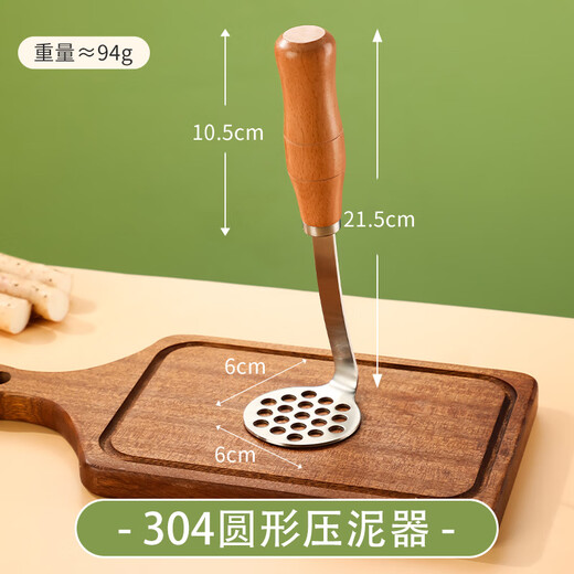 Beige mashed potato masher kitchen artifact mashed potato tool garlic masher manual masher grinder food supplement tool 304 stainless steel round masher