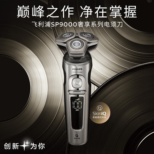 Philips Razor Machine aus den Niederlanden Elektrisch Rasiermesser Rasierer Rasierer Bartmesser Geburtstagsgeschenk für den Freund des Freundes Vatertag für Älteste Luxus 9er SP9871 [Eternal Silver] Gewöhnliches Paket