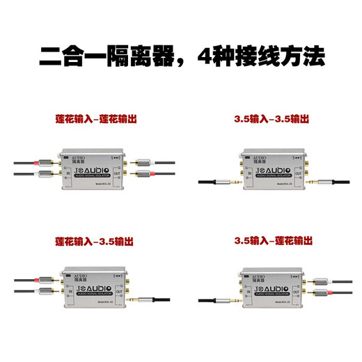 JRAUDIO3.5AUX XLR Lotus RCA6.5 Audio Isolator Common Ground Audio Anti-interference Noise Eliminator Current Acoustic Filter Filter Noise Eliminator RCA-2S Lotus Audio Isolator