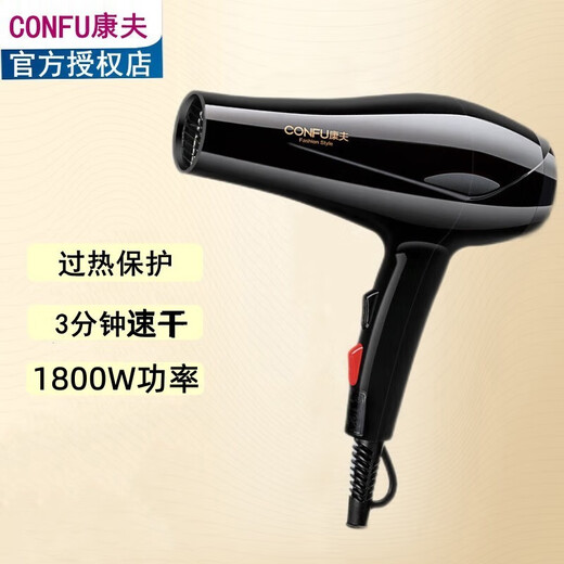 CONFU hair dryer high power home hair salon and barber shop special hair dryer hot and cold air constant temperature hair care quick drying 1800W KF5900