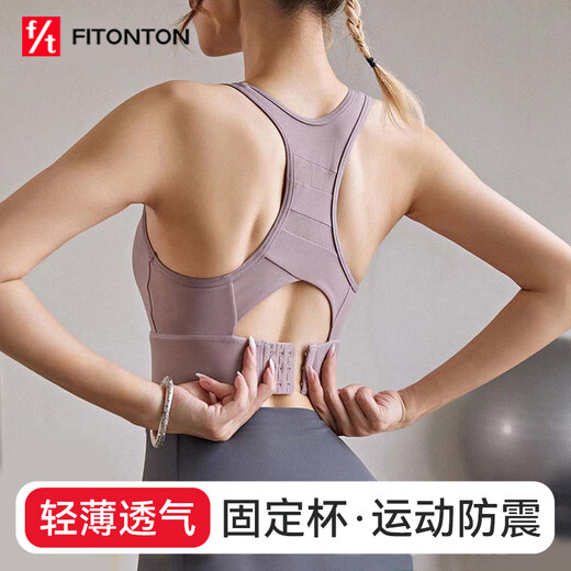 FitonTon sports bra women's push-up shockproof yoga vest all-in-one running training fitness anti-sagging back bra
