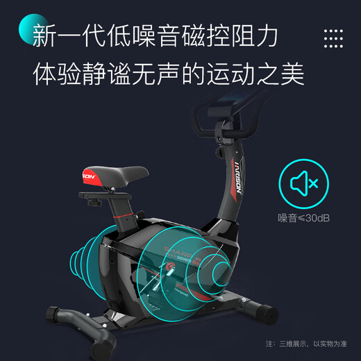 HARISON Hanchen Spinning Bike Home Smart Magnetic Exercise Bike Cycling Fitness Equipment SHARP B6eco