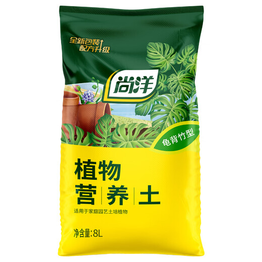 Shangyang Monstera's special nutrient soil 8L gardening flower soil nitrogen, phosphorus and potassium green plant potted organic compound peat planting soil