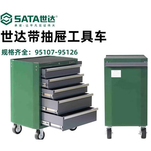 Shida Heavy Tool Cart Workshop Tool Cabinet Tool Box Auto Repair 57 Drawer Multi-Function Cart 95121951 Net Mesh Tool Cart