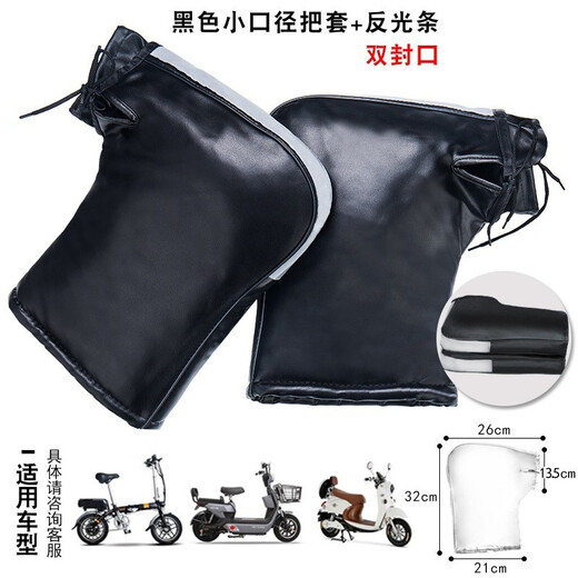Panyuan Winter Thickened Warm Electric Rider Handlebar Covers Motorcycle Handguards Windproof and Cold Water Battery Handlebar Handlebar Gloves Cotton Driving/Bicycle/Electric Handlebar Covers + Reflective Tapes One Size