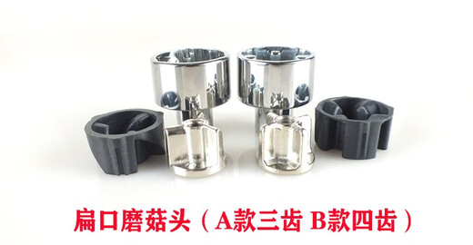 苏泊尔破壁料理机JP23D JP59 719A728配件刀组蘑菇头搅拌机转动器