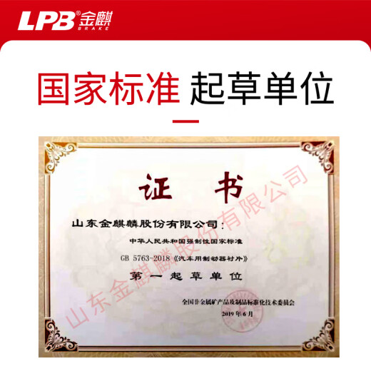 金麒陶瓷刹车片前片适配比亚迪秦ProDM秦ProEV超能版红旗H5 QY13757