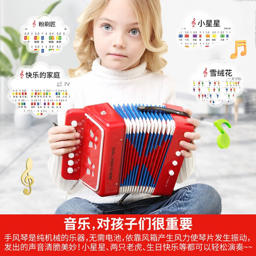 NEW CLASSIC TOYS儿童手风琴初学乐器玩具 早教音乐启蒙玩具可弹奏男女孩生日礼物 红色 7键2贝斯【3岁以上】 3-6-9岁生日周岁儿童节日礼物