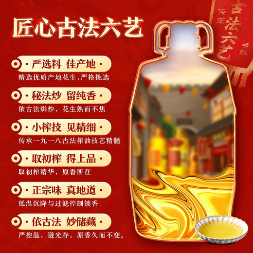 胡姬花 古法小榨花生油400mL 小瓶装一级压榨宿舍炒菜食用油 400ml+158ml*2（共716ML）