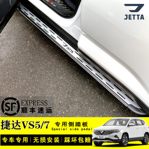 Volkswagen (Volkswagen) Jetta vs5 pedals Jetta vs7 original pedals New Jetta vs5 modified special welcome side pedals Original car stainless steel surface Thickened version width 10cm Paired x Without lights x Jetta VS5