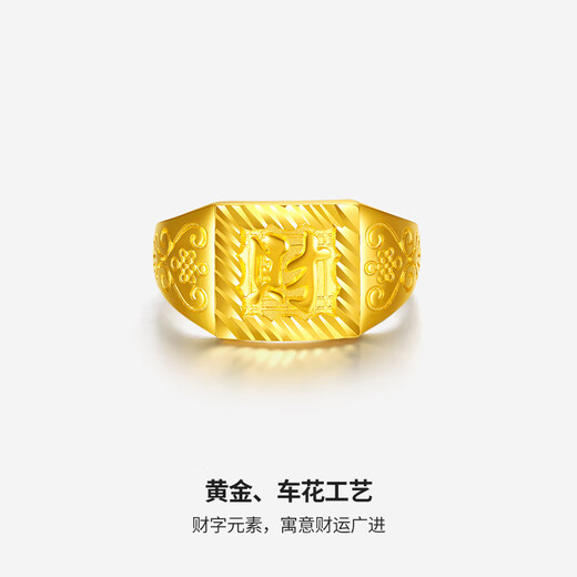Saturday blessing gold ring men's wealth ring pure gold 999 birthday gift price AA011382 living mouth No. 16 about 5.44g