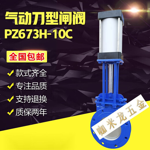 Pneumatisches Messertor-Ventil DN300 Stecker Ventil Gulurry Slurry Polyurethan Wear-Resistant Ceramic Gate Ventil PZ673H DN50 [Gussstahl]