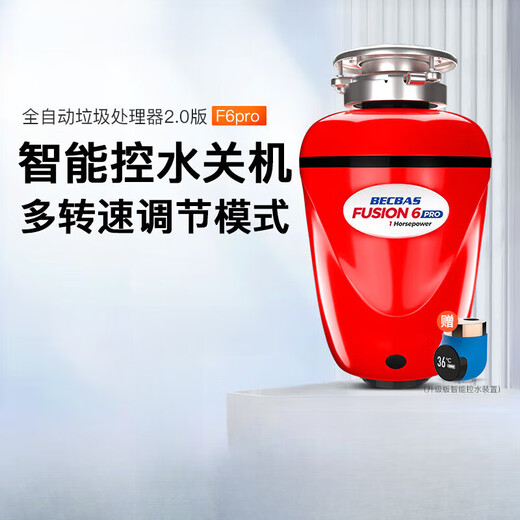 BECBAS F6Evo food waste disposer kitchen household food waste grinder sink grinding fully automatic F6evo