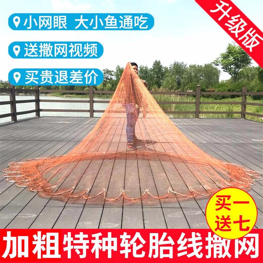 Ximei old-fashioned traditional hand-cast net, hand-thrown fish net, cast-net fish net, catch and throw, easy to throw, rotating net, automatic artifact, hand-made steel pendant-tire wire 3 meters high 1.5 finger mesh 6.5 Jin Jin equals 0.5 kilograms
