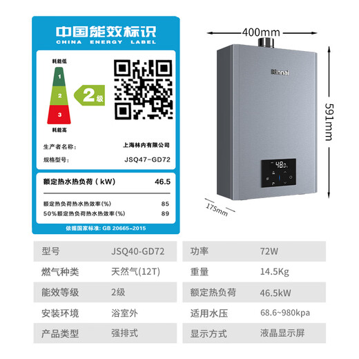 Rinnai whale ton orca 24 liter large liter gas water heater 15% national subsidy for home appliances full water servo constant temperature 24GD72 (JSQ47-GD72)