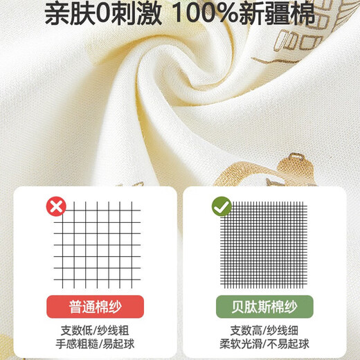 贝肽斯婴儿隔尿垫宝宝防水可水洗纯棉透气床单月经姨妈垫生理期床垫老人 移动城堡-5A级抗菌 70x90cm