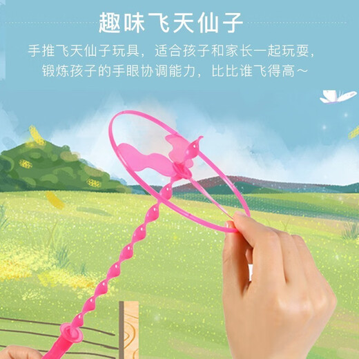 28cm飞天仙子竹蜻蜓 手推飞碟飞盘儿童怀旧经典玩具儿童礼物户外 【10个装】