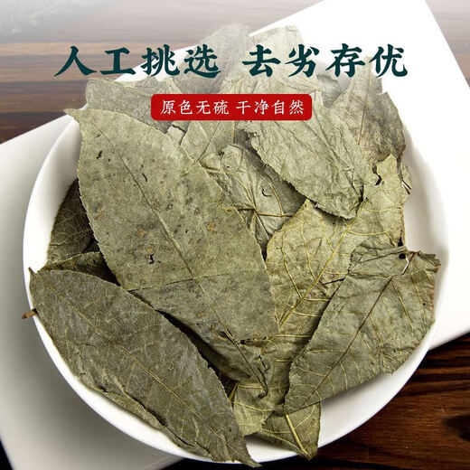 精选张家界野生青钱柳叶金钱柳中药材干货泡茶泡水 青钱柳叶100g