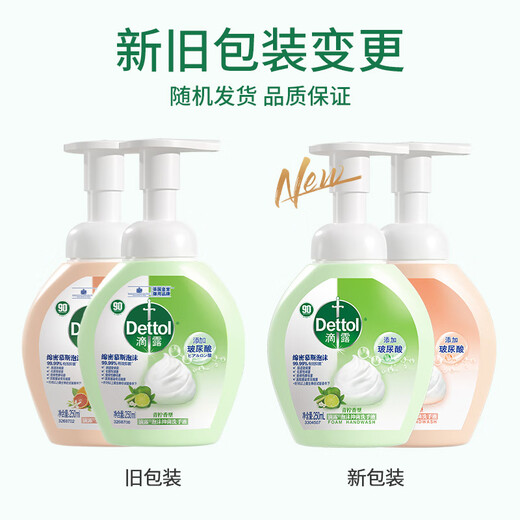 Dettol hand sanitizer, effective antibacterial 99.9%, healthy and clean hand sanitizer for children, babies and the whole family, easy to rinse, hyaluronic acid foam, grapefruit + lime 250ml*2