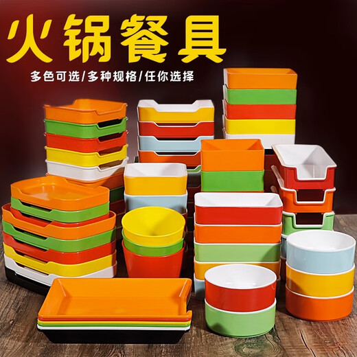 Deman Ke Chuan Chuan Hot Pot Restaurant Special Tableware Commercial Barbecue Side Plate Vegetable Bucket Plastic Barbecue Fried Skewers Plate 728-7.5 Ah Ha Two-color Seasoning Bowl Please place an order