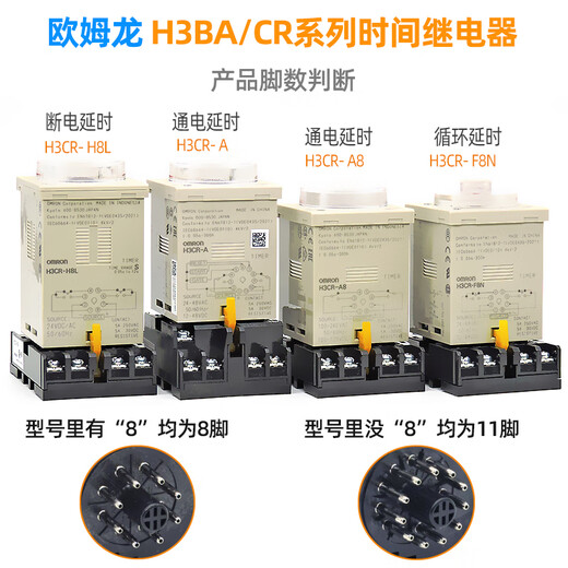 Time relay H3BA-N-N8H power-on delay control DC24V AC220V 8-pin 11-pin panel mounting 8-pin base P3G-08
