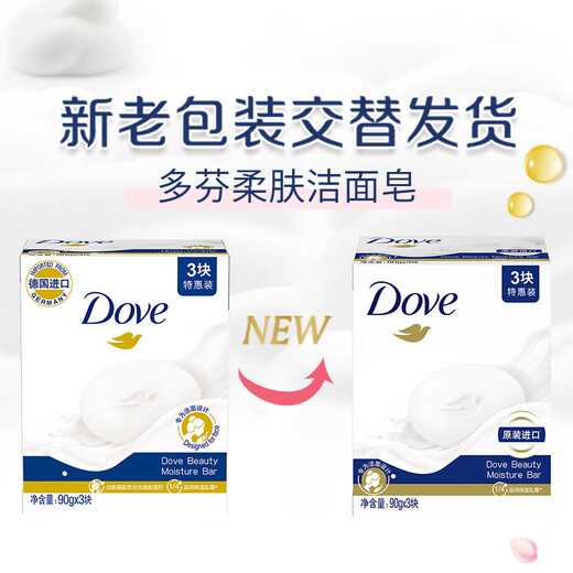 DOVE Soap Softening Cream Fragrance Block 90gx3