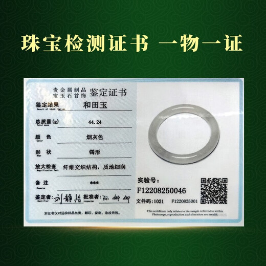 One Jade Garantie Preis 618 Hetian Jade Armband Frauen Jade Armband Jade Jade Jade Zertifikat [sieben etwa 57 mm] QZC6197