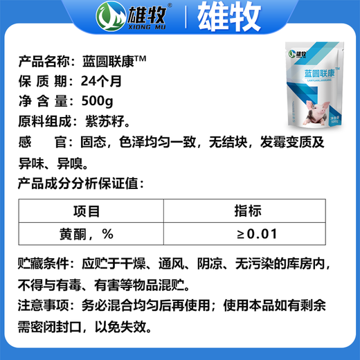 Xiongmu pig ear ring, blue ear disease, dermatitis, pimples, eye edema, blue ear, blue ear, blue ear, non-swine fever feed additive, blue ear, blue ear, 1 bag + 1 bag of Baidu, 2 bags in total
