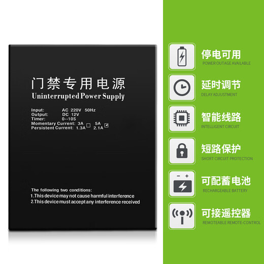 New Jiacheng access control power supply 12v5a controller backup power supply UPS battery 12v3a access control dedicated power supply 12V5A access control power supply (excluding battery)