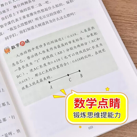 
[JD Warehouse Direct Delivery - Door Delivery] Mathematics is so interesting, fourth grade 4 primary school students have fun, magical mathematics story book color 1348**59