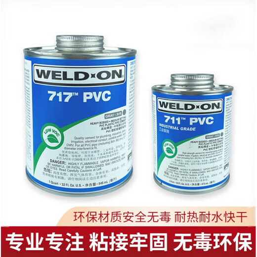 爱彼亚斯亚斯WELD-ON亚斯IPS717胶水 711胶水724胶水PVC胶水CPVC P68清洗剂透明(946ml)
