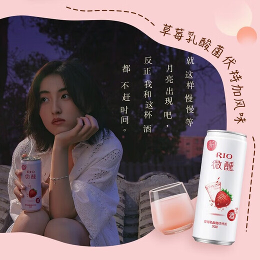 锐澳（RIO）鸡尾酒洋酒rio微醺系列果酒预调酒330ml多种口味买10罐赠送2罐 共6罐 百香果风味*5罐+赠饮料1罐