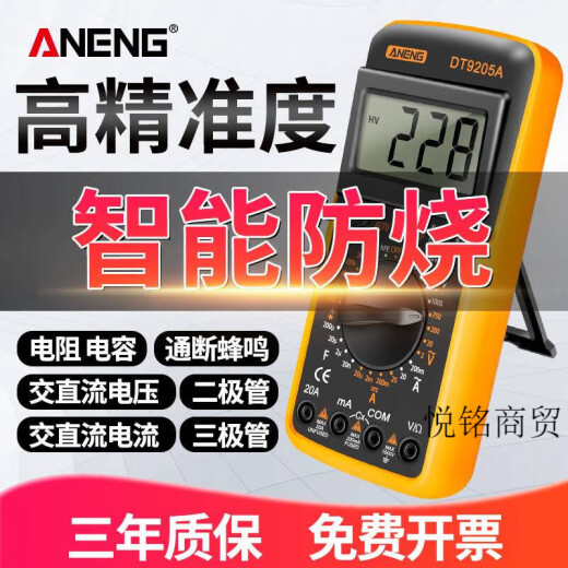 ANENG数字高精度万用表智能防烧多功能电子数显表维 DM850标配+电池+特尖笔+包 入门