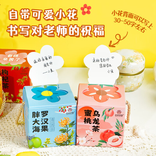 Ten Years Bafang (shinianbafang) Practical Teacher's Day Gift Kindergarten Small Gift for Female Teachers Luo Han Guo Chrysanthemum Tea Gift Box Healthy Tea Bag Kumquat Lemon Tea (Happy Teacher's Day)