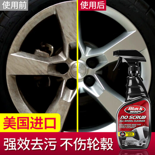 BLACK MAGIC wheel cleaner iron powder remover cleaner does not damage tires imported from the United States 680ml
