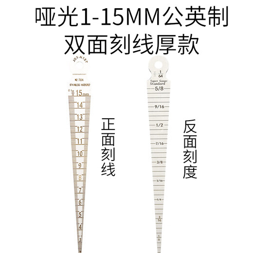 Stainless steel gap ruler cone ruler wedge feeler triangle triangle hole ruler aperture gauge high precision 1-15mm matte gap matte 1-15mm single side 1mm thick pure stainless steel