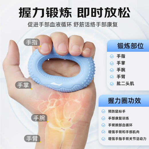 Li Ning (LI-NING) Grip Circle Finger Rehabilitation Training Hand Strength Men's and Women's Silicone Grip Strengthener Decompression Arm Strength Exerciser Convenient