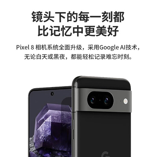 Google Pixel8 Mobile Unicom Dual 4G Teléfono móvil El sistema Android nativo es compatible con la red de telecomunicaciones Obsidian Black (8GB+128 GB)