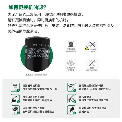 曼牌机滤/机油格/机油滤芯/EA888二代机油滤清器 适配 W719/45M 哈弗H6 2.0T汽油车 (13-19款)