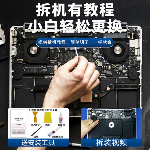 帆睿适用于苹果macbook Pro笔记本air电脑A1398电池13 15吋a1502换a1466 Pro：A1708/A1713电池