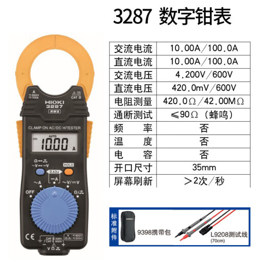 XMSJ日置钳形表交直流电流表万用表 L9207-10测试线配件